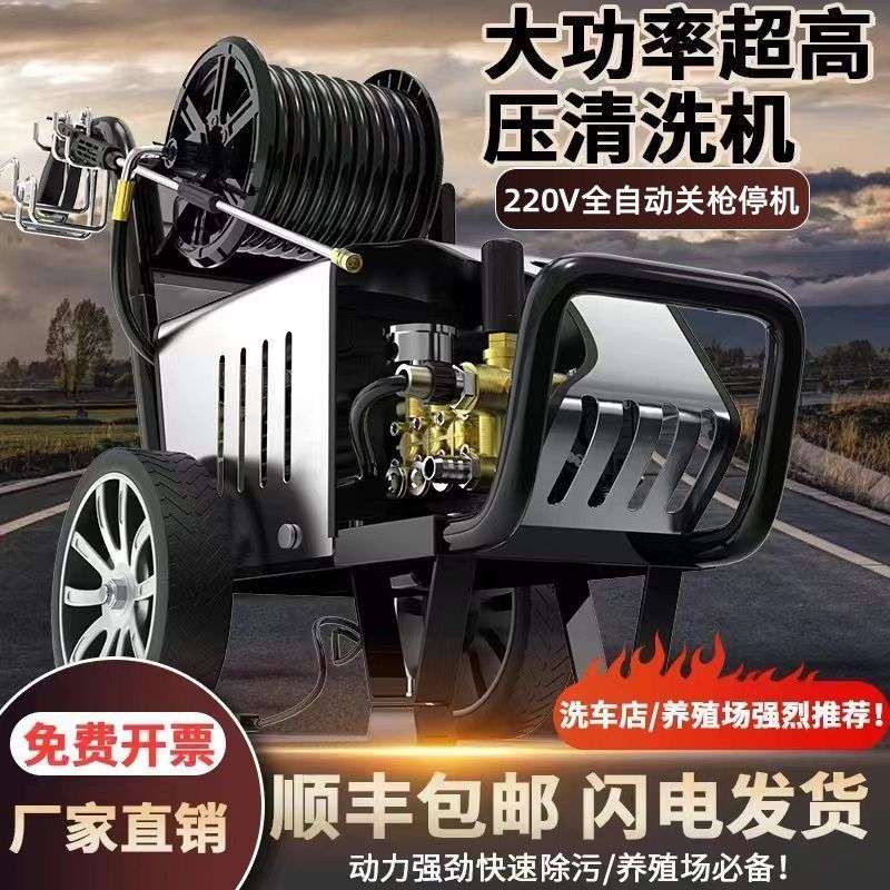 黑猫高压洗车机商用收卷器220V洗车店养殖场380V清洗机蒸汽清洁