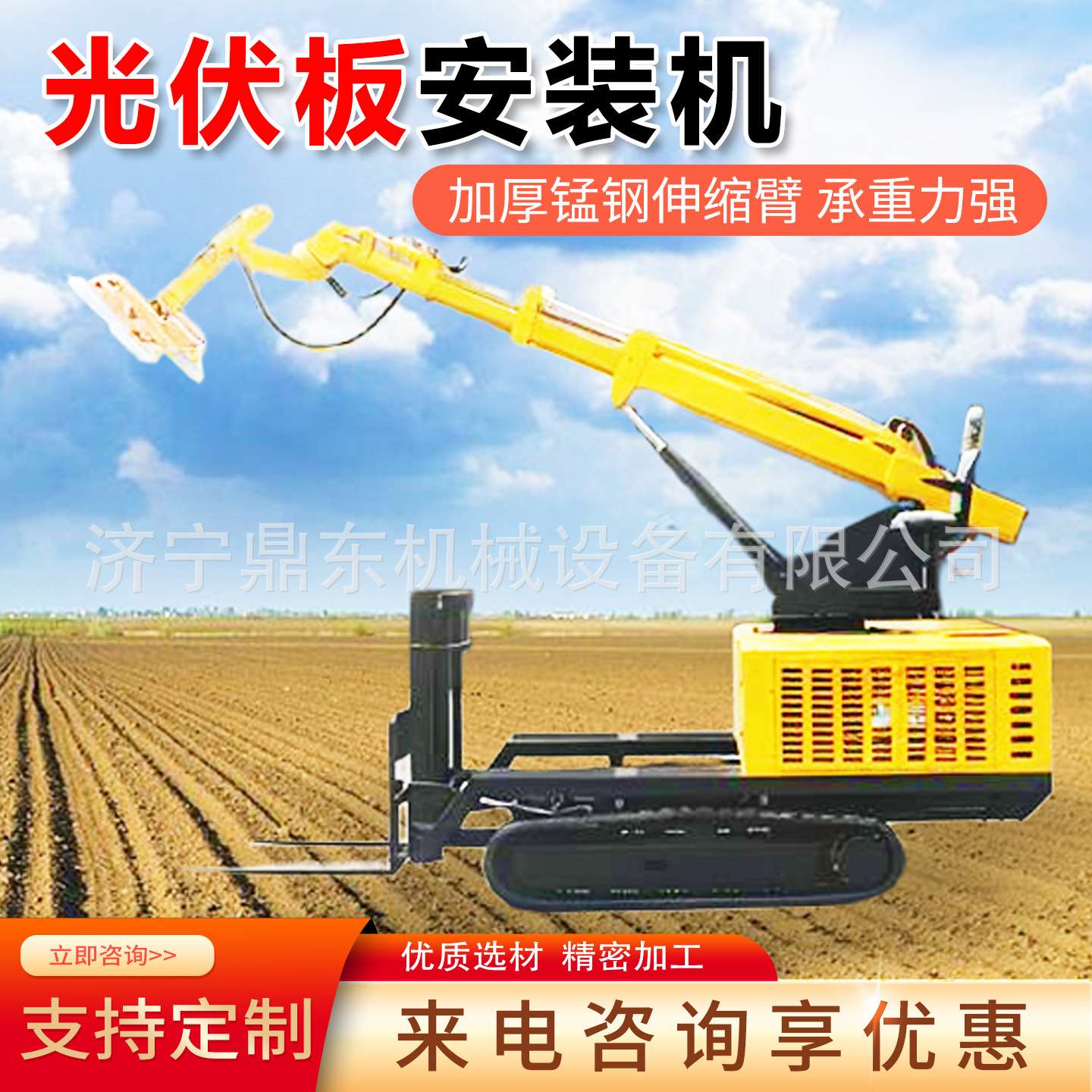 履带机械式伸缩臂加装真空吸盘前叉式橡胶履带光伏板吸盘机