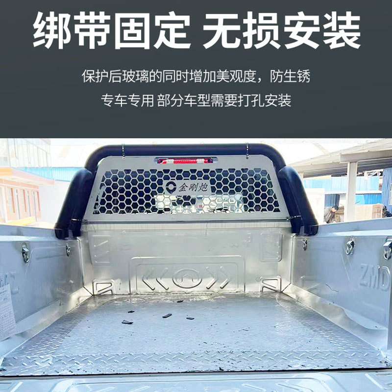 长城金刚炮king pore皮卡车龙门架专用不锈钢玻璃防护网防撞网