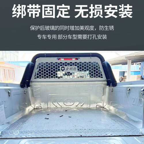 长城金刚炮king pore皮卡车龙门架专用不锈钢玻璃防护网防撞网