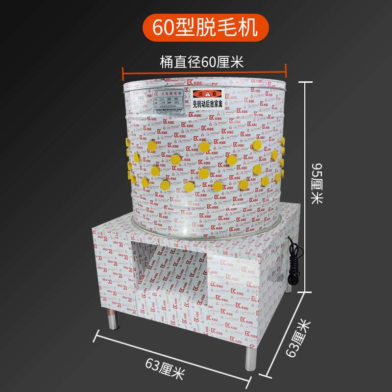 60脱毛机鸡鸭鹅脱毛机器电动家禽拔毛机小鸡苗乳鸽鹌鹑