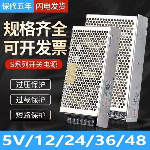明纬220转5V12V24V48伏直流开关电源盒LED灯带监控变压器350W10A