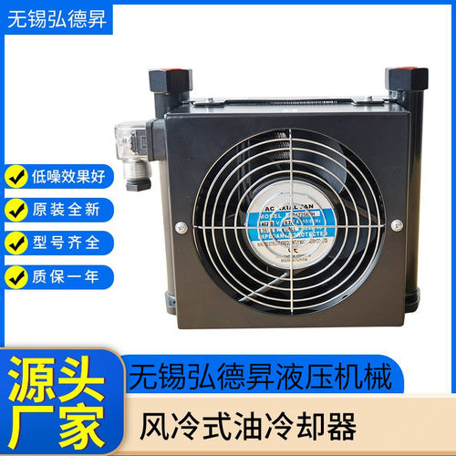 AW系列风冷式油冷却器AW0607铝合金散热器液压系统风冷却器