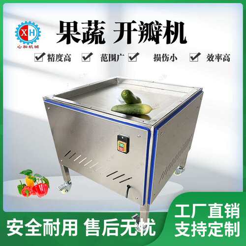 果蔬加工设备大型土豆分瓣机 多功能不锈钢马铃薯切四半机