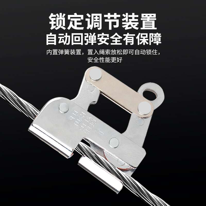 钢缆钢丝绳止坠器高空作业下降器固定器防坠落自锁器攀爬保护装备