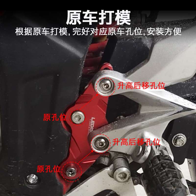 适用无极250RR改装300RR/AC/DS后移支架300R升高脚踏加高后移码