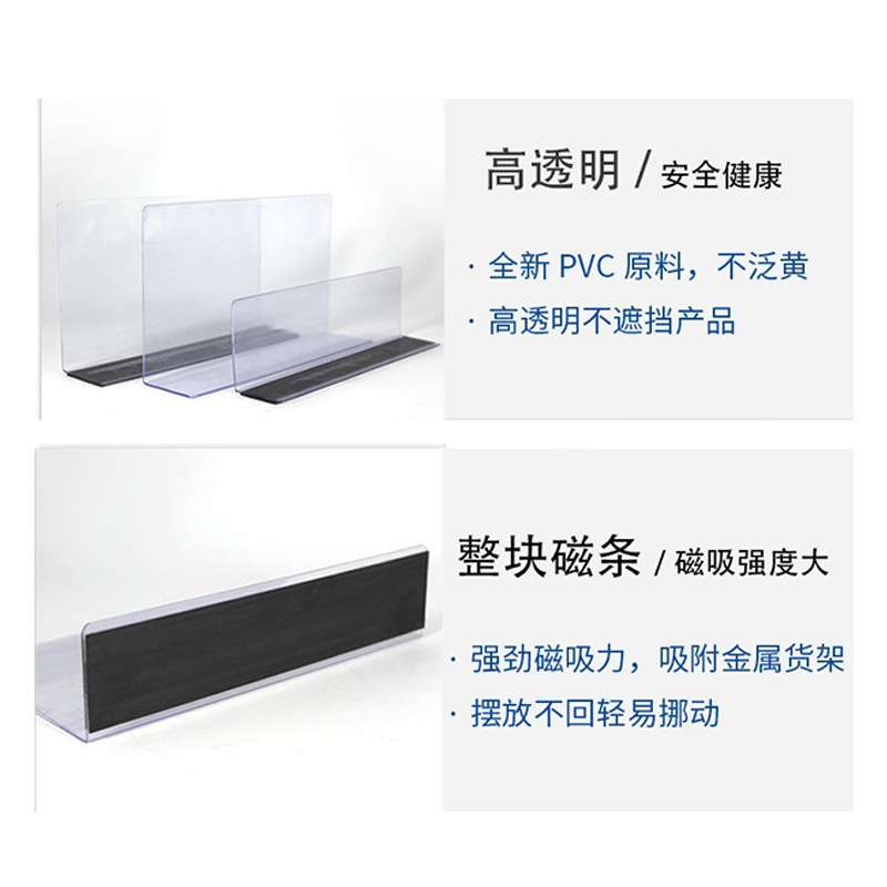 超市便利店货架层板分隔板塑料亚克力分类透明分隔片商品分隔档板
