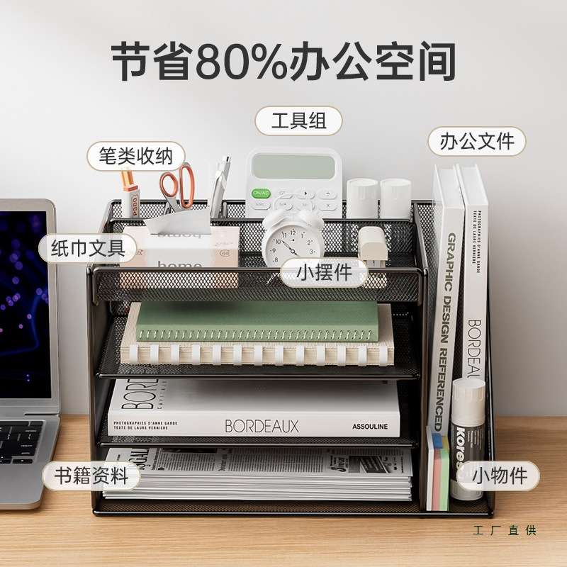 桌面文件收纳架办公书立文件架书桌资料档案收纳盒A4纸多层置物架