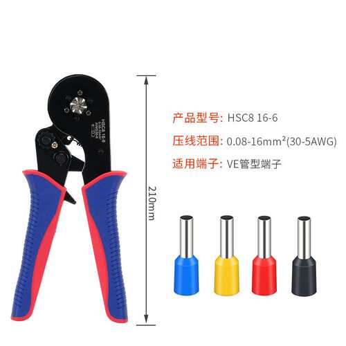 电缆电线附件管型端子压线钳HCS8 16-6欧式端子压接钳冷压端子钳