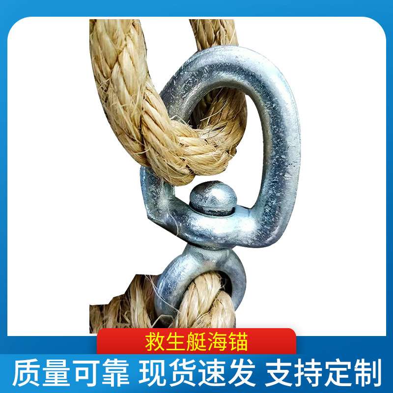 救生艇海锚船用艇用海锚救生筏海锚橡皮艇帆布白棕绳海锚