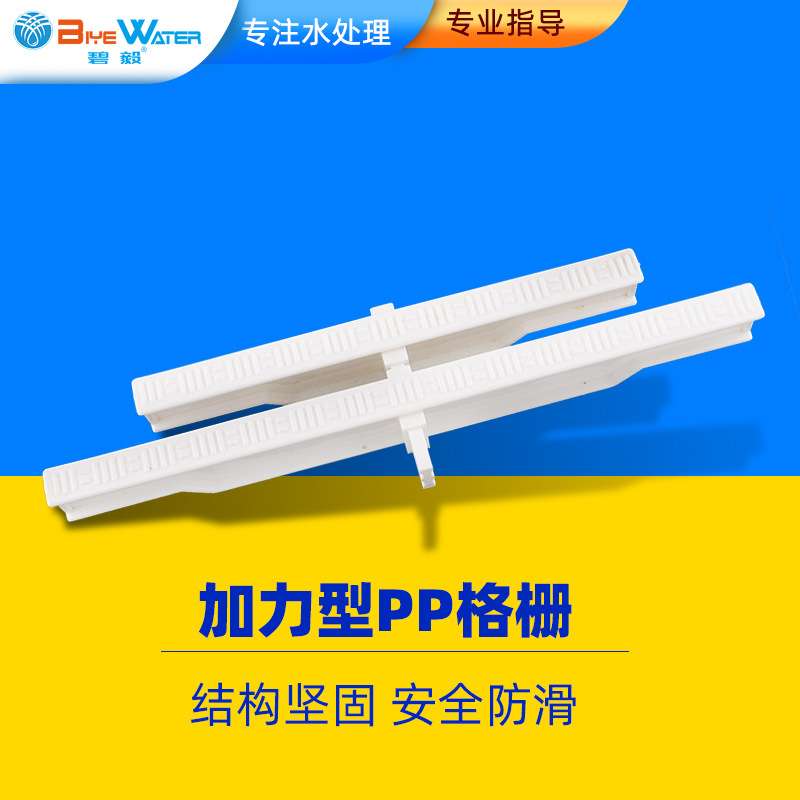 厂家 泳池水池浴室厨房地沟加力型防滑pp料排水沟防滑盖板篦子