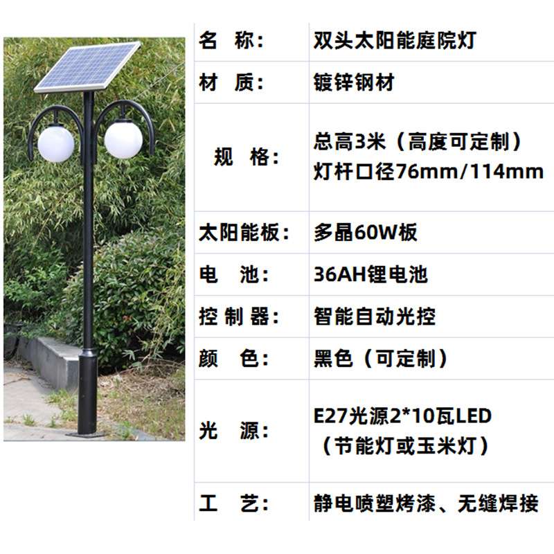 户外3米太阳能庭院灯 双头LED灯 时控光感路灯农村太阳能路灯工厂