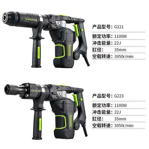 电镐安全离合G207AG217G221G223G228G237电锤工具大功率功能