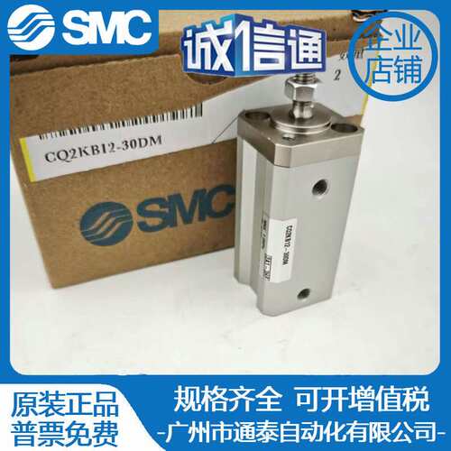 SMC气缸CQ2KB12-15DM CQ2KB12 16 20 25-5 10 15 20 25 30 35DM