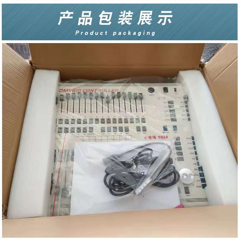 舞台灯光控制台1024珍珠控台酒吧婚庆演出帕灯光束灯DMX512调光台