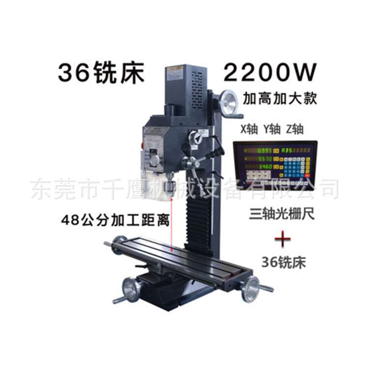 台式钻铣床升级大功率2200W纯铜无刷电机36V微型桌面小钻铣一体机