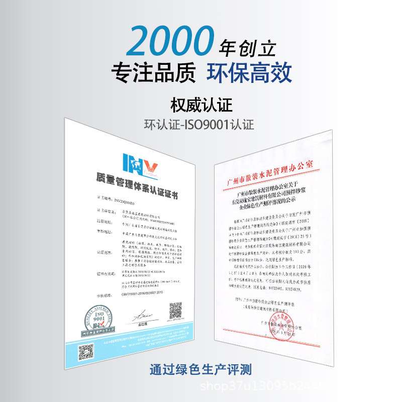 易施美厂家直销收缩率小粘接力强耐水性好施工简便40KG瓷砖胶