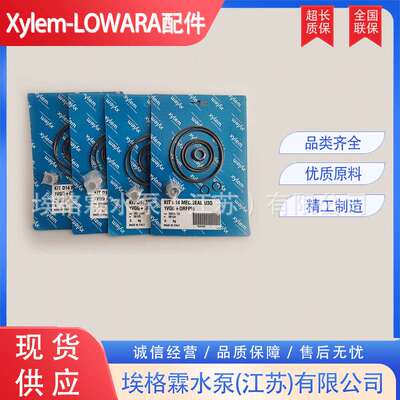 KL01AE9  KL01AFN   KL01AFA优惠销售赛莱默罗瓦拉LOWARA机械密封