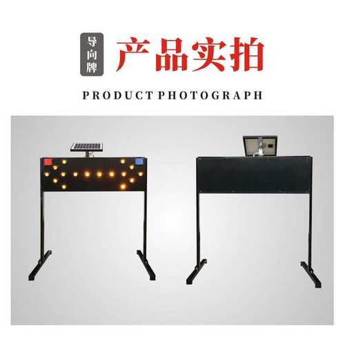 道路施工箭头导向灯 LED太阳能导向牌 双向指示灯路口改道警示灯