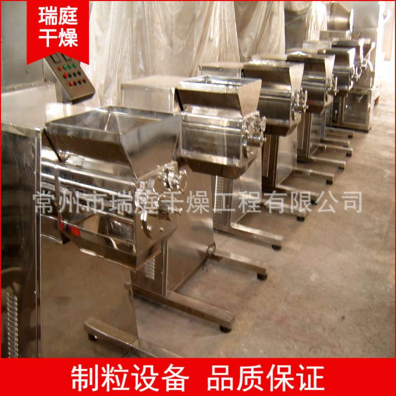 老姜红糖冲剂干燥设备 摇摆颗粒机 营养品制粒机 造粒机