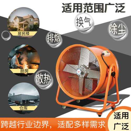 台尔BSHT-800mm 4KW防爆型轴流风机 工业防爆移动耐高温轴流风机