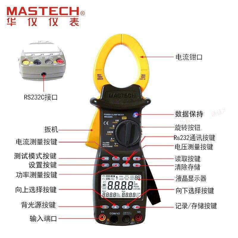 华仪MS2205手持数字钳形功率表三相谐波功率因素表相角相序仪