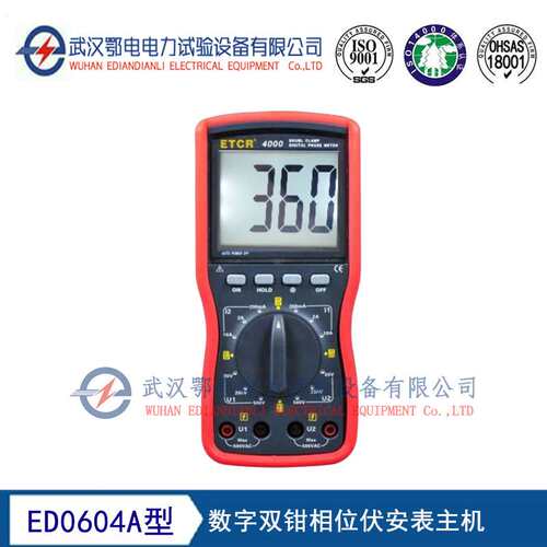 ED0604A型数字双钳相位伏安表 三相多功能伏安相位表