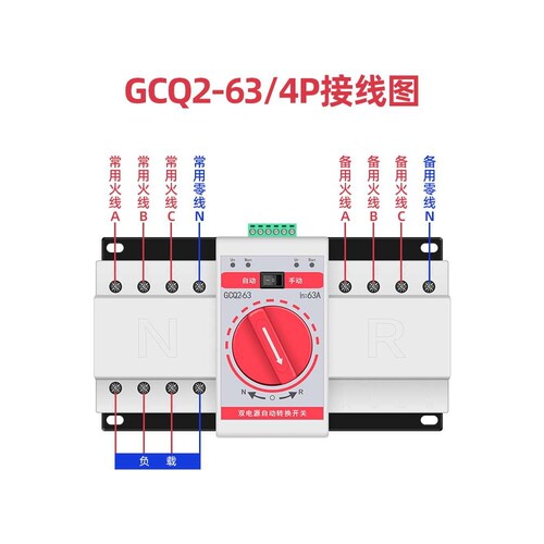 双电源自动转换开关两路切换开关220v格驰GCQ2CB级两进一出控制器