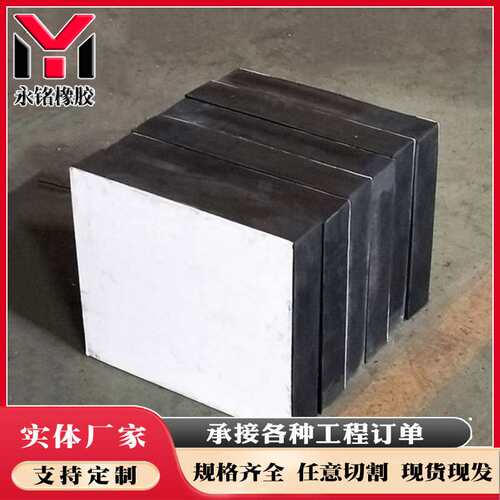 厂家现货 公路桥梁橡胶支座 gjz矩形板式橡胶支座 减震橡胶垫块