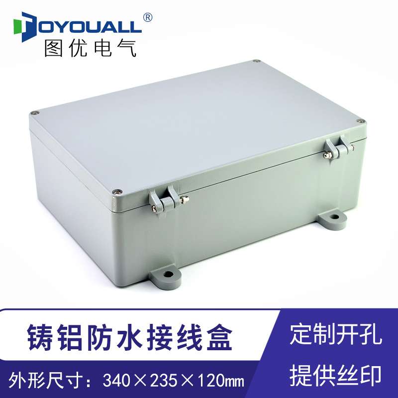 图优340*235*115带固定耳铸铝防水盒带耳合页型铝盒金属接线盒