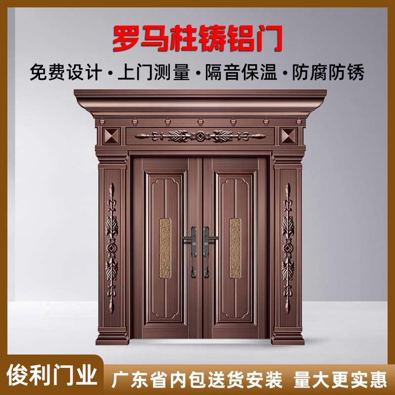 厂家供应仿古罗马柱铸铝门自建房别墅非标大门别墅入户防盗门