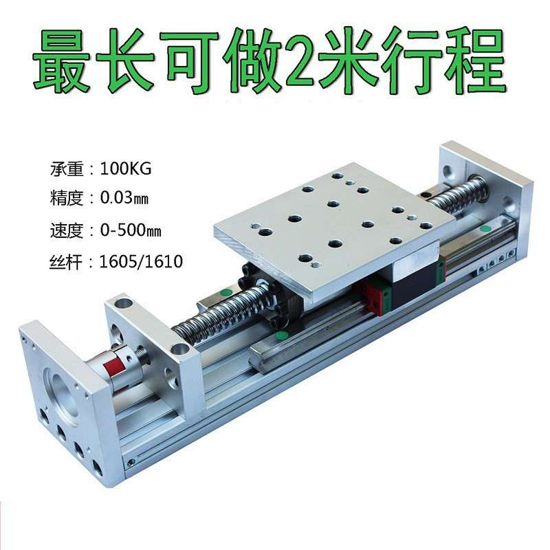 XG80滑台丝杆直线精密导轨十字丝杠模组步进电机滑轨工作台