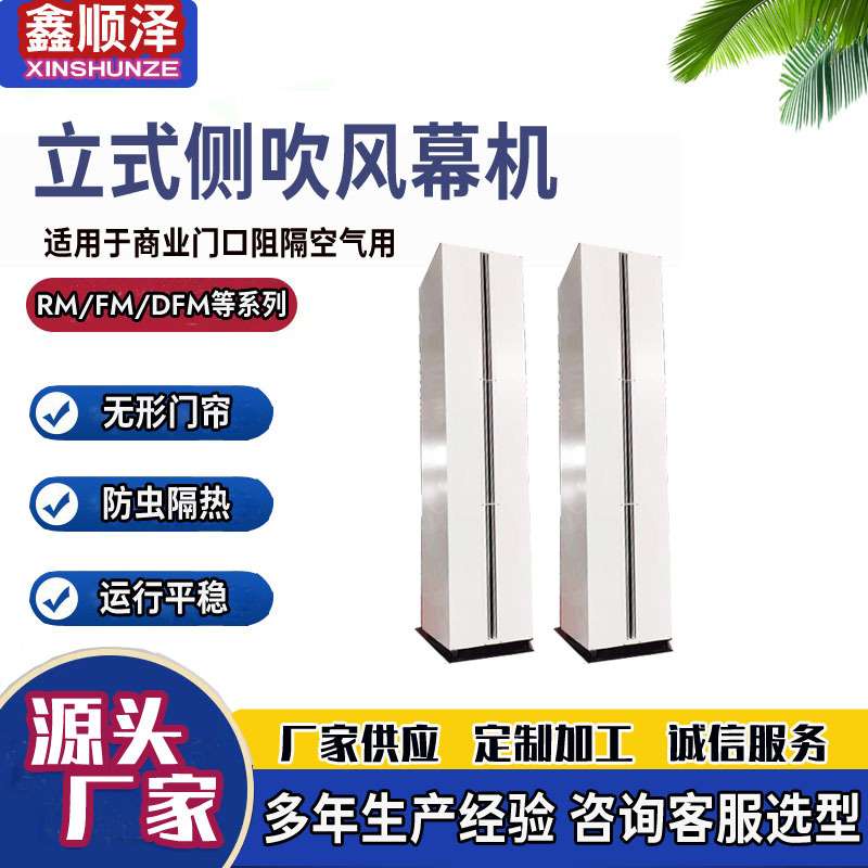 4.7米电厂车间物流大门洗车房立式侧吹热风幕垃圾场自然风空气幕