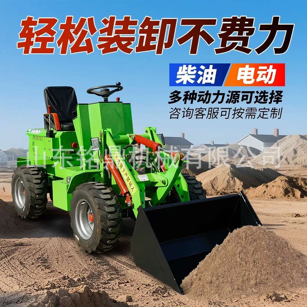 单缸柴油电动款砂石铲运车小型铲土机农用四驱铲车工地家用装载机