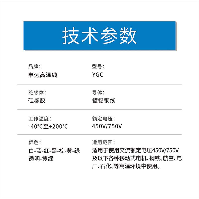 多芯高温线缆YGC 3*6平方申远硅橡胶高温电缆  100米/卷