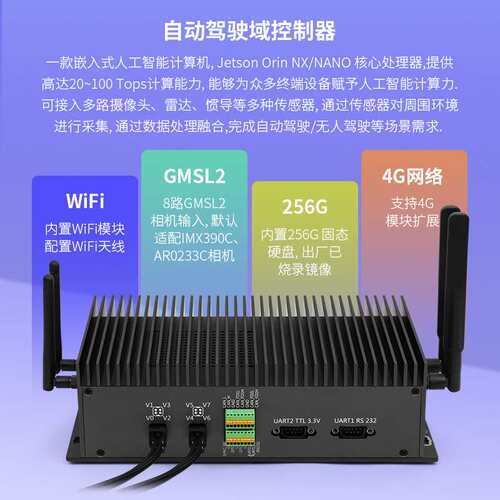 NVIDIA Jetson Orin NX/NANO自动驾驶域控制器AI PC工业级 英伟达