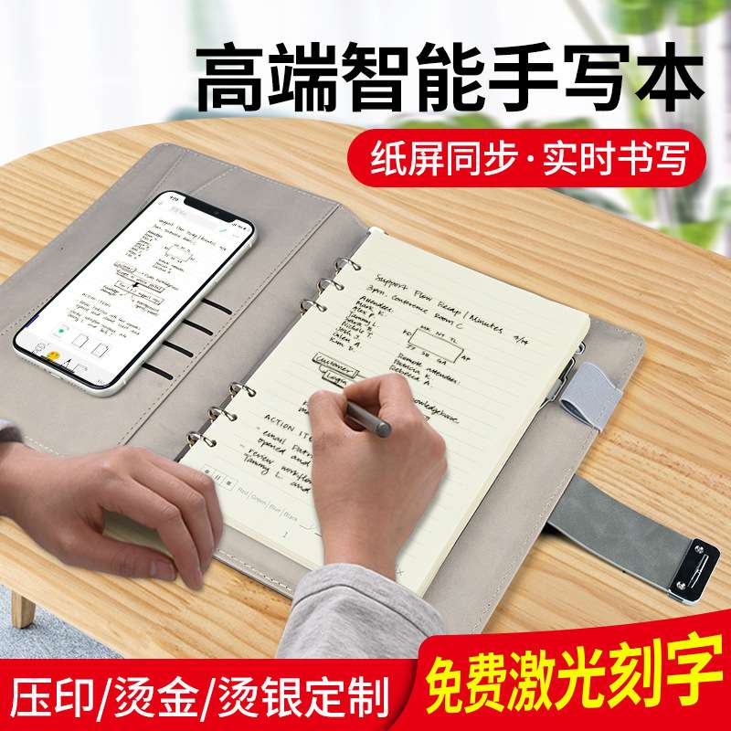 现货纸屏同步英文版智能电子笔记本密码锁多功能手写板定 制logo