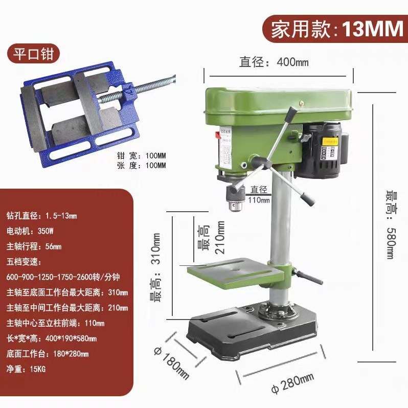13MM家用小台钻开孔打孔台式钻床220V台手工制作木工多功能电动