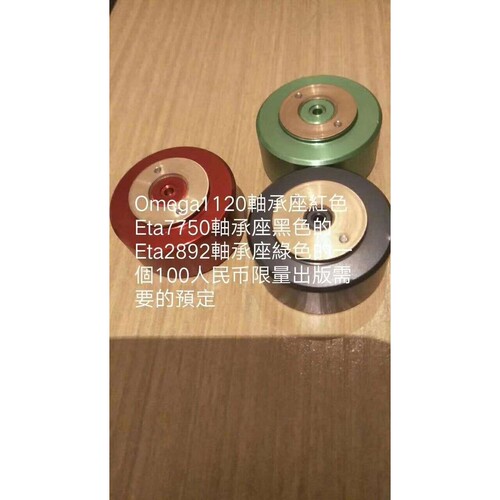 修表工具  机芯轴承座 机芯修理保养 7750 2892机芯垫
