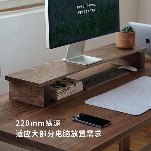 方正架 实木电脑显示器垫高架桌面收纳置物支架