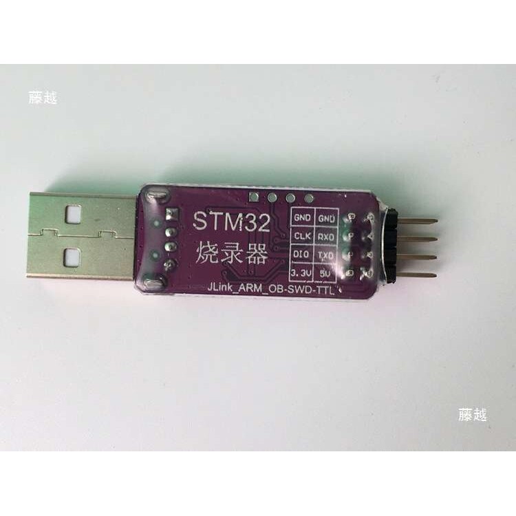 Jlink OB ARM/烧录器 调试器器 编程器下载器 SWD烧录器