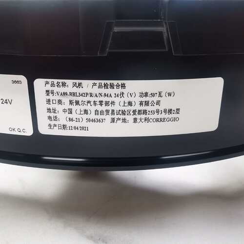 供应spal斯佩尔VA89-BBL342P/R/A/N-94A 24V冷凝风机无刷风扇