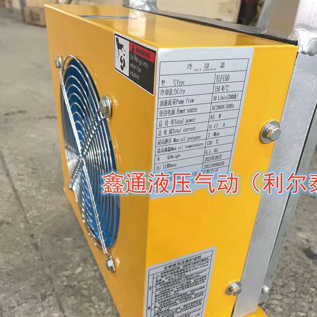 威凯得风冷式油冷却器YLF50/100/150/200/250/300/400/600/9/1200