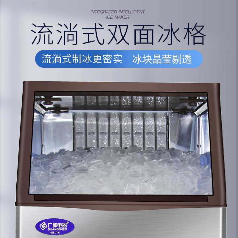 广绅电器制冰机商用月牙冰奶茶店全自动小型方冰酒吧100KG大容量