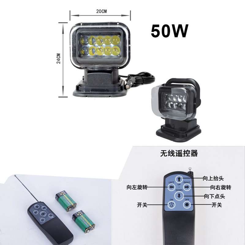 汽车LED无线遥控强光远程探照灯越野吸顶车顶强磁旋转车载射灯50W