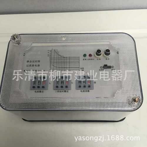 JGL-2/126 静态反时限过流继电器 2-10A 过流继电器
