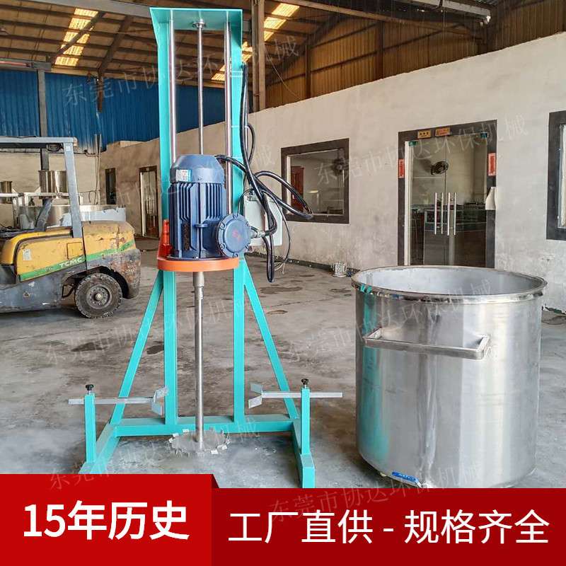 直供江门油墨涂料搅拌分散机树脂分散机乳胶漆搅拌机木器漆搅拌机