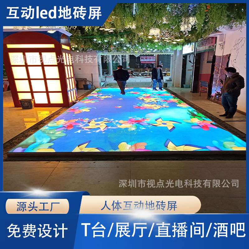 led floor tile screen 舞台酒吧直播间商场led人体互动地砖屏