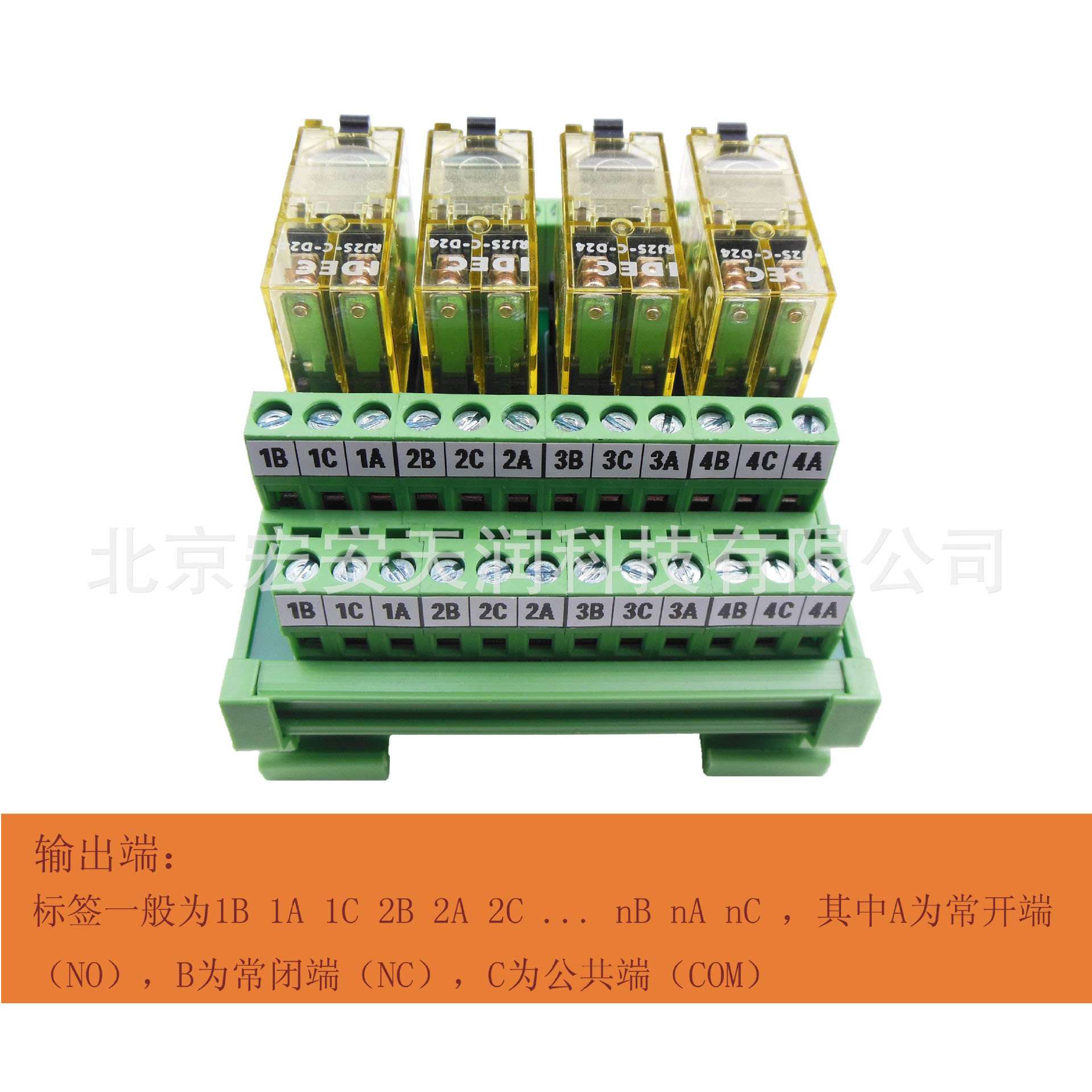 RY2004-D-D24 4位继电器模组两常开两常闭,继电器可插拔,PLC适用