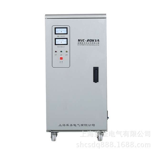 单相全自动交流稳压器5KVA 10KVA 20KVA 30KVA    现货供应大功率